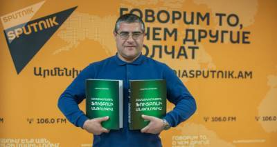 Как связаны война в Карабахе и футбол: в Ереване издана уникальная двухтомная антология - ru.armeniasputnik.am - Ереван - Карабах