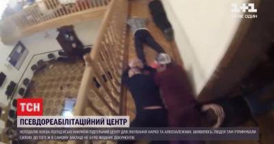 Под Киевом разоблачили подпольный реабилитационный центр, где издевались над пациентами - tsn.ua - Киев - Одесса