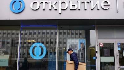 Активы «ФК Открытие» перешли в банк плохих долгов с дисконтом - smartmoney.one - Уфа