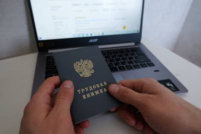 Власти: Безработица в Томской области снизилась на 33% с начала 2021 года - tv2.today - Томская обл.