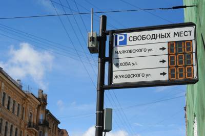 В расширенную зону платной парковки в Петербурге войдут почти 3000 машиномест - neva.today - Санкт-Петербург