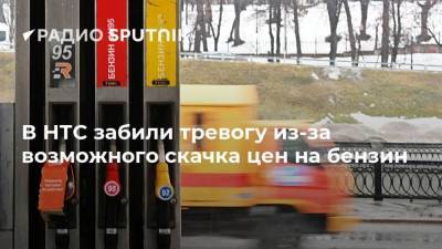 Михаил Мишустин - В НТС забили тревогу из-за возможного скачка цен на бензин - smartmoney.one