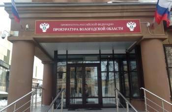 В прокуратуру Вологодской области можно будет пожаловаться на цены в магазинах и аптеках - vologda-poisk.ru - Вологодская обл. - Вологда