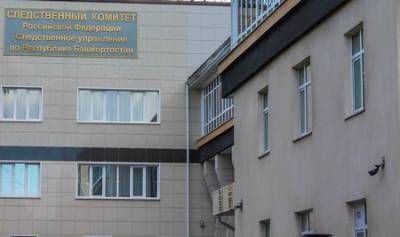 Александр Бастрыкин - В Следственном комитете РБ разъяснили подробности дела об изнасиловании уфимцем собственной дочери - ufacitynews.ru - Башкирия - Уфа