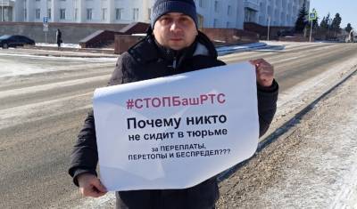 Денис Майданов - «СтопБашРТС» планирует провести митинг против высоких платежей за отопление в Уфе - mkset.ru - Уфа