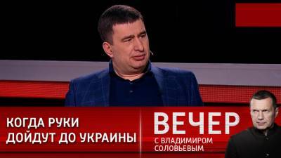 Владимир Соловьев - Вечер с Владимиром Соловьевым. Эксперт: ситуацию на Украине может изменить только личное участие Путина - vesti.ru - Сирия