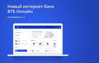 ВТБ Онлайн утроили число платежей по QR-коду - privet-rostov.ru