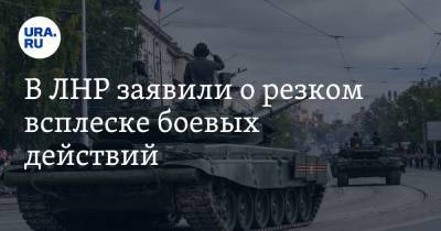 Родион Мирошник - В ЛНР заявили о резком всплеске боевых действий - ura.news - Киев - ЛНР