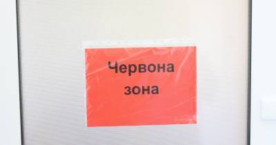 Минздрав добавил в список "красных" областей Львовскую, "желтой" осталась только Херсонщина - dsnews.ua - Киев - Киевская обл. - Луганская обл. - Запорожская обл. - Ивано-Франковская обл. - Сумская обл. - Харьковская обл. - Николаевская обл. - Черниговская обл. - Волынская обл. - Кировоградская обл. - Днепропетровская обл. - Хмельницкая обл. - Винницкая обл. - Тернопольская обл. - Черкасская обл. - Одесская обл. - Черновицкая обл. - Житомирская обл. - Львовская обл. - Закарпатская обл. - Херсонская обл. - Донецкая обл.