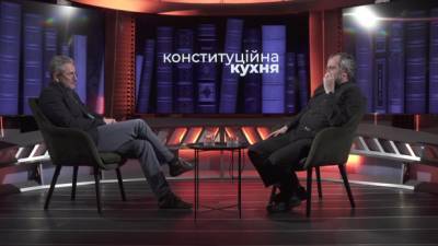 У нас возможно тоже самое, если мы сакрализируем наши политические институты, - Говорун о Конституции - politeka.net - Стокгольм - Конституция
