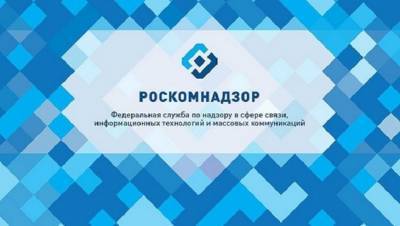 Роскомнадзор хочет получать данные абонентов сотовых операторов - mirnov.ru - Данные