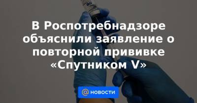 Владимир Соловьев - В Роспотребнадзоре объяснили заявление о повторной прививке «Спутником V» - news.mail.ru