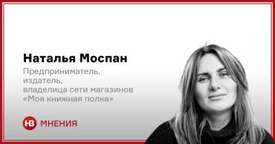 Книги для детей. Когда начинается инвестиция в интеллект? - nv.ua
