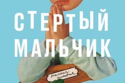 Адам Сильвер - ТОП-7 новинок весны 2021 в жанре young adult - skuke.net