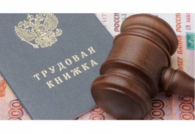 Уволенный инспектор Смоленской таможни через суд восстановился на службе - rabochy-put.ru