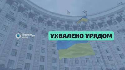 МВД разъяснило постановление Кабмина по особенностям въезда в Украину после усиления карантина - lenta.ua