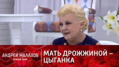 Наталья Дрожжина - Прямой эфир. Сестра Натальи Дрожжиной: "Ее мама – цыганка" - vesti.ru