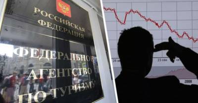 Четыре российских туроператора прекратили работу - reendex.ru