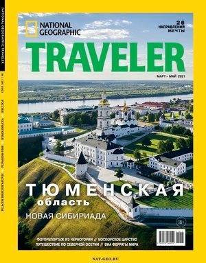 National Geographic пропиарил туры по Тюменской области, это могло стоить бюджету ₽1,5 млн - znak.com - Тюмень - Тюменская обл.