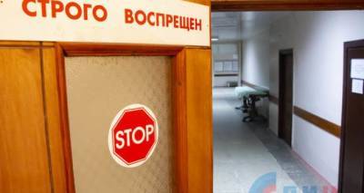 В «красной зоне» Луганской городской больницы №4 все врачи и медсестры заболели COVID-19. ФОТО - cxid.info - Луганск