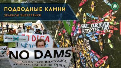 Дональд Трамп - Джо Байден - Почему Балканы отказываются от строительства малых гидроэлектростанций - riafan.ru - Албания - Югославия