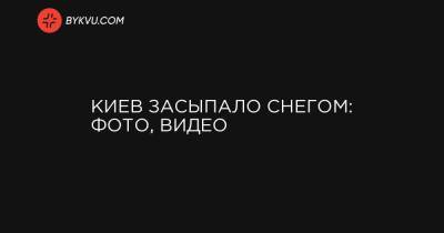 Наталья Диденко - Киев засыпало снегом: фото, видео - bykvu.com - Украина - Киев