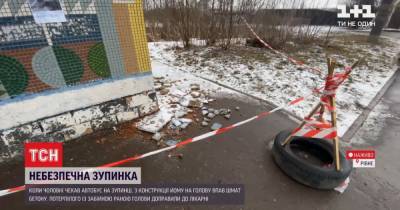 Травмированного бетонной глыбой с остановки в Ровно мужчину выписали домой - tsn.ua