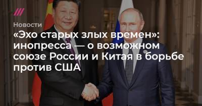 Сергей Лавров - Ван И. - Джо Байден - Театральная дипломатия: Россия и Китай дали совместный ответ на ухудшение отношений с США - tvrain.ru - Южная Корея - Вашингтон - КНДР - Япония - шт.Аляска