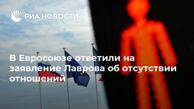 Сергей Лавров - В Евросоюзе ответили на заявление Лаврова об отсутствии отношений - ria.ru - Москва - Россия - Брюссель