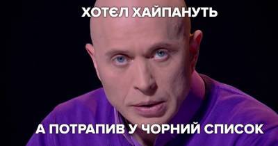 Невероятно, но факт: ведущий Сергей Дружко попал в черный список Минкульта - 24tv.ua - Крым - Новости