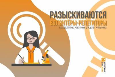 Волонтёров-репетиторов для подростков разыскивают в Пскове - mk-pskov.ru - Псков