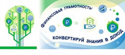 Жителям Коми предлагают деньги за лучшее предложение по изменению бюджетного законодательства - komiinform.ru - респ. Коми