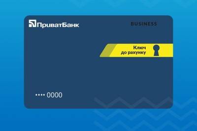Приватбанк ограничил прием платежей на карту-ключ ФЛП - epravda.com.ua
