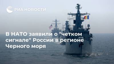 Йенс Столтенберг - В НАТО заявили о "четком сигнале" России в регионе Черного моря - ria.ru - Россия - Украина - Грузия - Брюссель