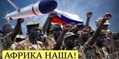 США намерены сорвать создание российской базы в Судане - politnavigator.net - Россия - США - Судан