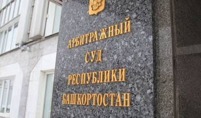 Мэрия Уфы расторгла договор развития территории с ПСК-6 - mkset.ru - Уфа