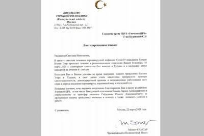 Брянские медики спасли жизнь дальнобойщику из Турции - mk.ru - Турция - Анкара - Брянск - Брянская обл.