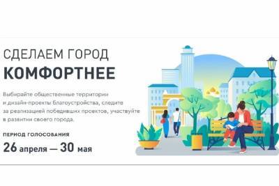 Жителей Костромы приглашают к активному участию в первом онлайн-голосовании за парки - kostroma.mk.ru - Кострома
