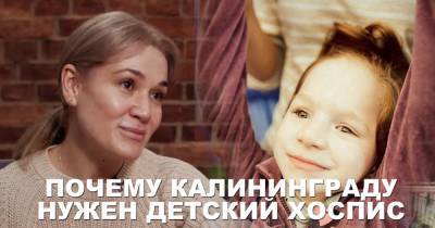 "Ребёнок находит момент, чтобы спокойно уйти": интервью с калининградкой, потерявшей дочь (видео) - klops.ru