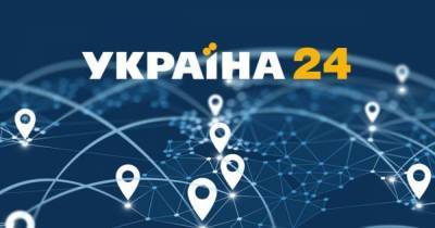 Канал "Украина 24" смотрят более 23 млн домохозяйств за рубежом - dsnews.ua - Словакия