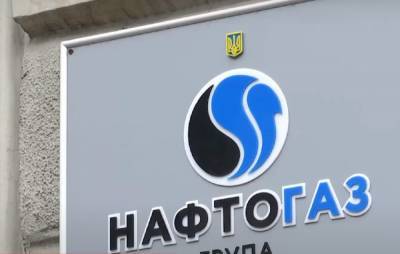 Нафтогаз України показав новий спосіб розкрадання газу. Фото - ukrainianwall.com - Украина - Україна