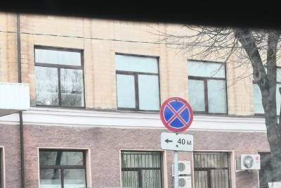 В Брянске сфотографировали автомобиль нарушителя правил парковки - mk.ru - Брянск