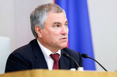 Вячеслав Володин - Володин: все парламентские партии занимают единую позицию в вопросах защиты суверенитета - pnp.ru