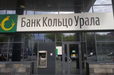 МКБ приобрел банк «Кольцо Урала» - profile.ru - Москва