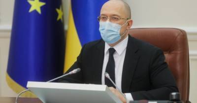 Денис Шмыгаль - Кабмин снова ввел выплаты по 8 тысяч грн для бизнеса и работников из-за локдауна - delo.ua