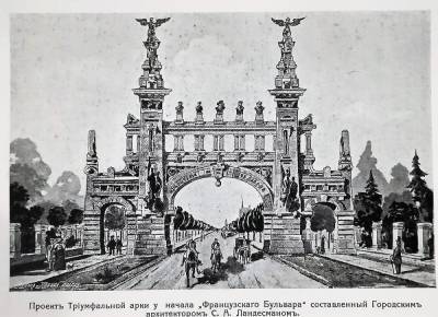 Незнакомая Одесса: Триумфальная арка в начале Французского бульвара - odessa-life.od.ua - Одесса
