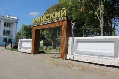 Брянские парки начали готовиться к новому сезону - mk.ru - Брянск