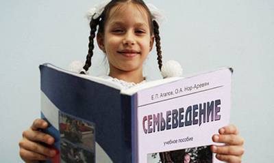 Анна Кузнецова - Сергей Кравцов - В российских школах появится курс «семьеведения» для учащихся старших классов - og.ru
