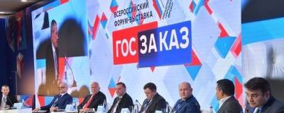 Василий Осьмаков - Минпромторг объявил о введении понятия «российская услуга» в системе госзакупок - runews24.ru