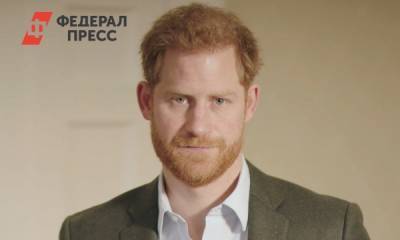 Гарри Принц - Принц Гарри устроился еще на одну работу - fedpress.ru - Лос-Анджелес